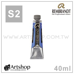 荷蘭 REMBRANDT 林布蘭 專家級油畫顏料  40ml (S2級) 單色